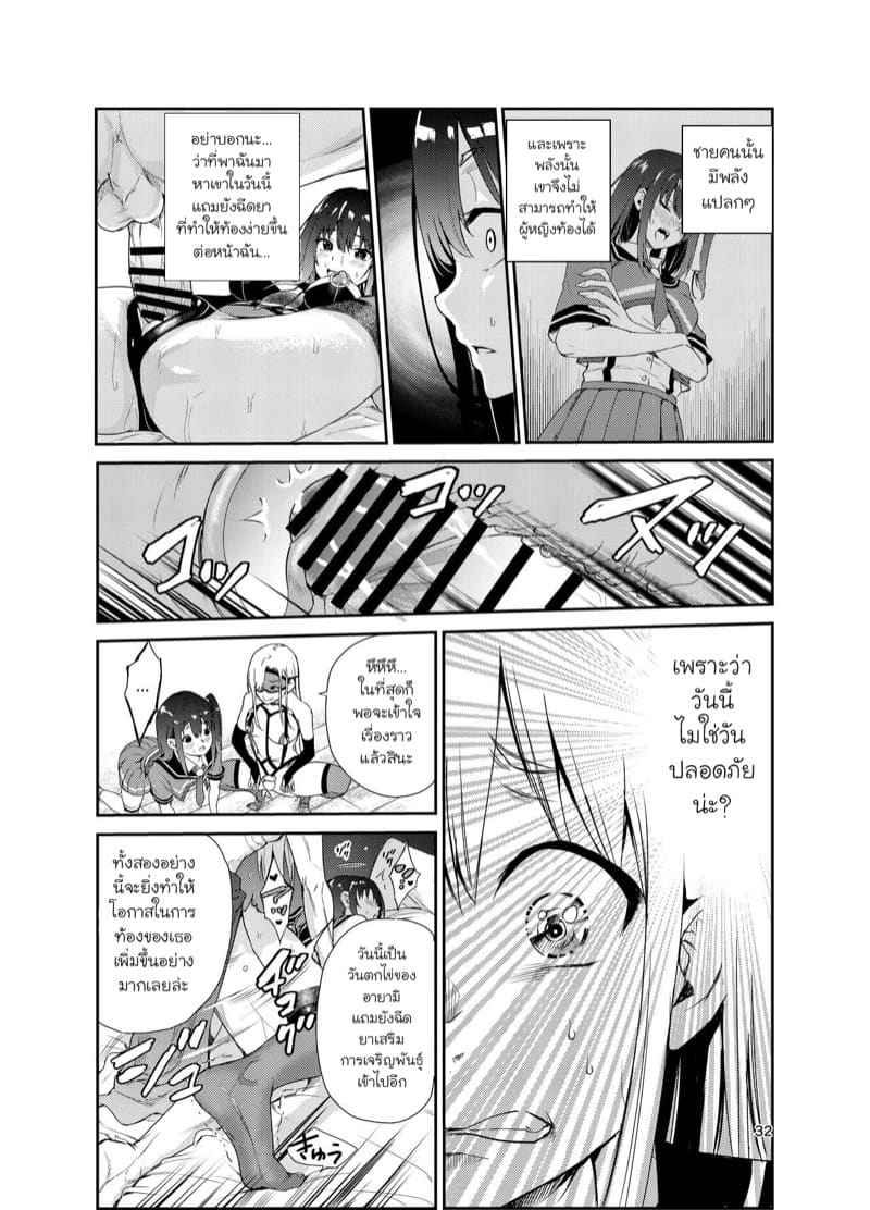 ฮินาตะ อายามิ สาวน้อยเซ็กซี่ 7 Tsuyagari Mura Kyousei Gohoushi NTR Sex 712