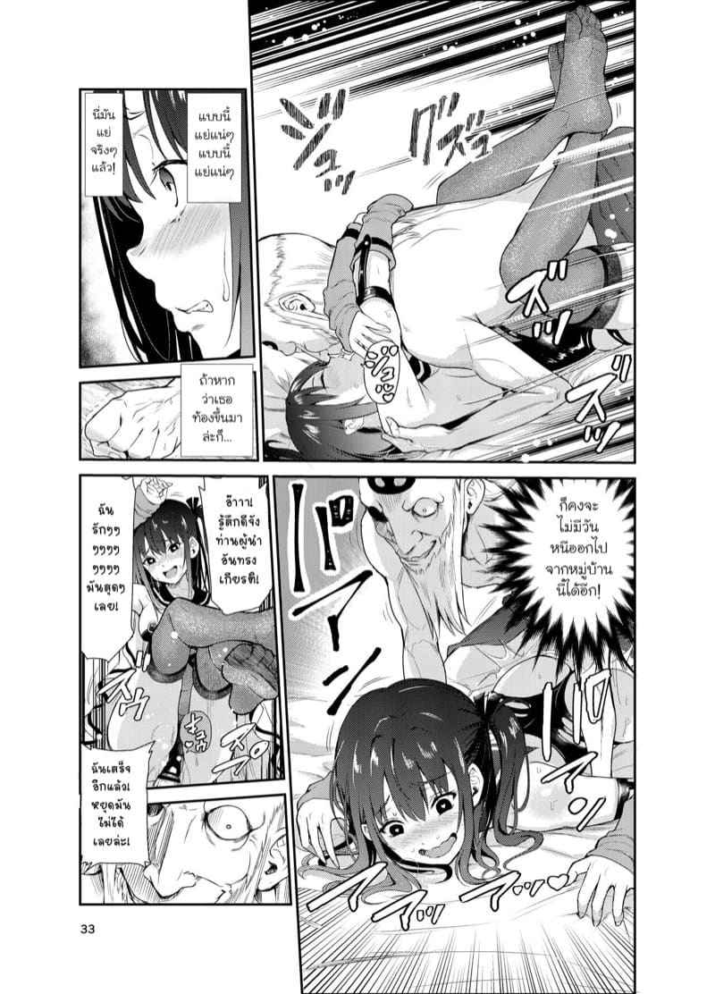 ฮินาตะ อายามิ สาวน้อยเซ็กซี่ 7 Tsuyagari Mura Kyousei Gohoushi NTR Sex 713