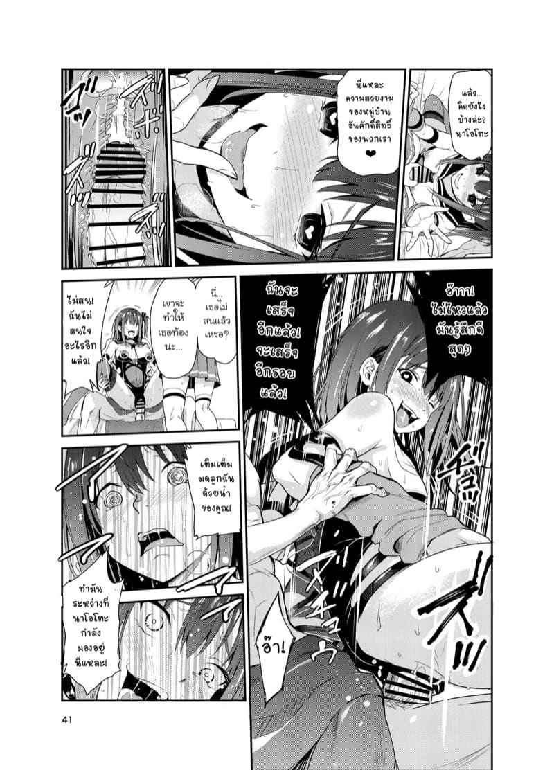 ฮินาตะ อายามิ สาวน้อยเซ็กซี่ 7 Tsuyagari Mura Kyousei Gohoushi NTR Sex 716