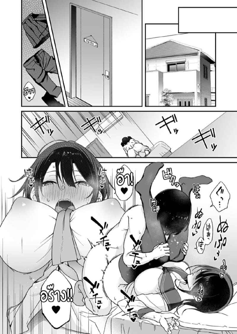 เพราะฉันมีเซ็กส์กับน้องสาวเธอ Because Me to Have Sex with Her Little Sister09