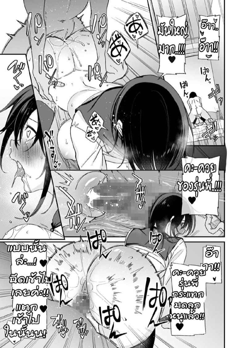 เพราะฉันมีเซ็กส์กับน้องสาวเธอ Because Me to Have Sex with Her Little Sister11