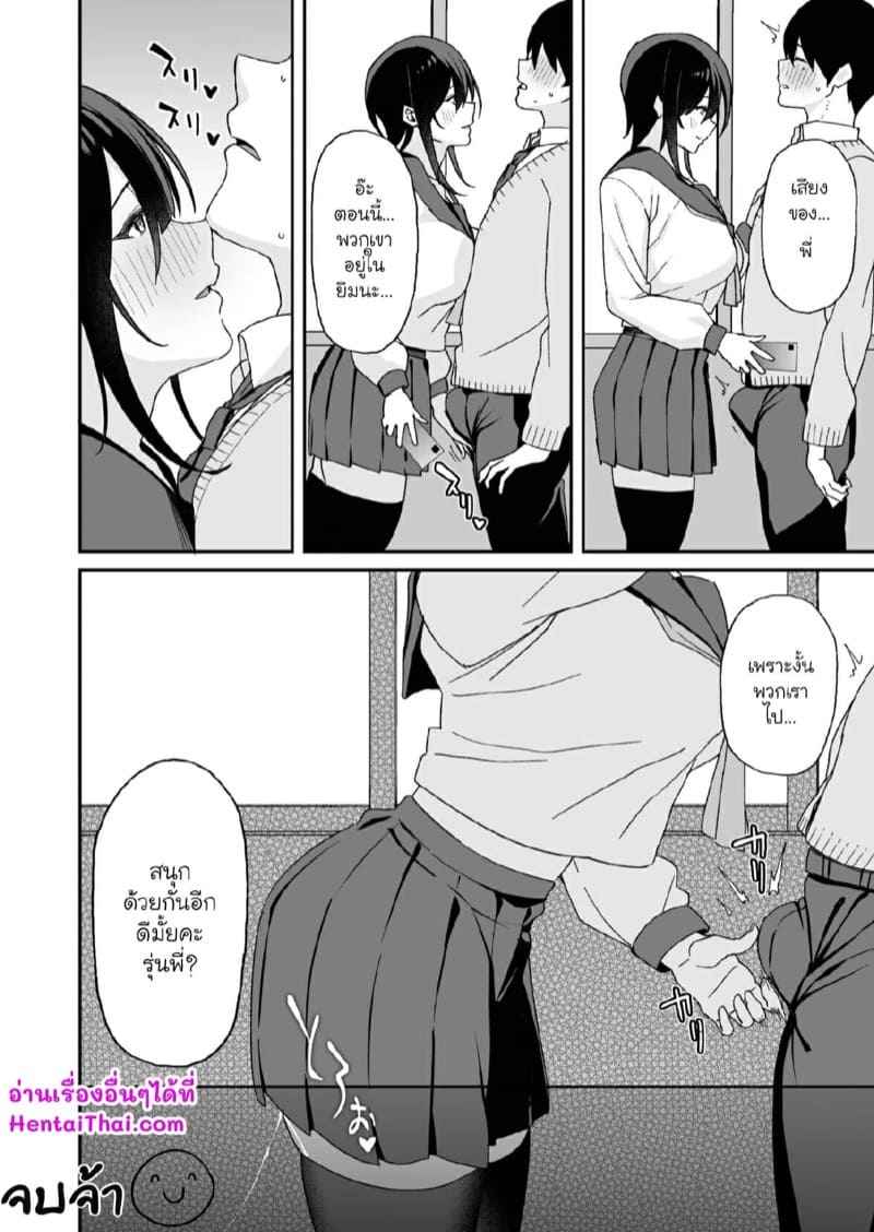 เพราะฉันมีเซ็กส์กับน้องสาวเธอ Because Me to Have Sex with Her Little Sister16 เพราะฉันมีเซ็กส์กับน้องสาวเธอ Because Me to Have Sex with Her Little Sister16