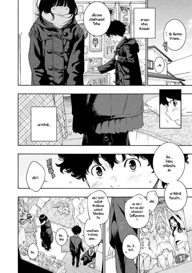 เพราะฉันไม่สมบูรณ์แบบ [Key] Fukanzen Marble An immature marble06