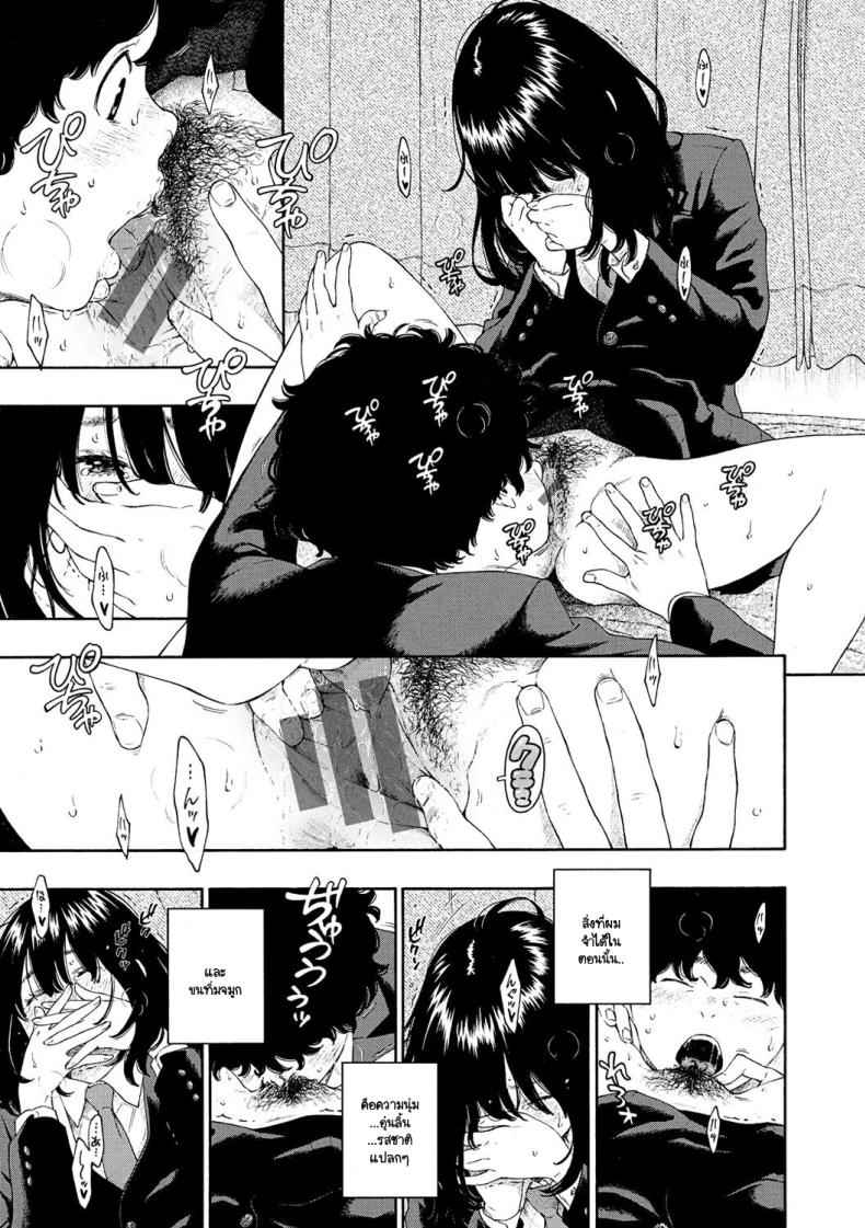 เพราะฉันไม่สมบูรณ์แบบ [Key] Fukanzen Marble An immature marble07