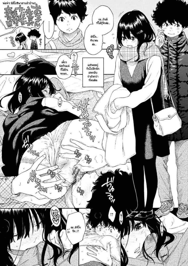 เพราะฉันไม่สมบูรณ์แบบ [Key] Fukanzen Marble An immature marble11