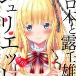เพียงเธอคนเดียวเท่านั้น (COMIC1☆14) [Fujiya (Nectar)] Erohon01 (1)