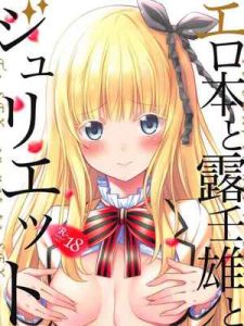 เพียงเธอคนเดียวเท่านั้น (COMIC1☆14) [Fujiya (Nectar)] Erohon01 (1)