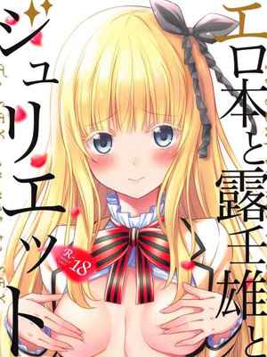 เพียงเธอคนเดียวเท่านั้น (COMIC1☆14) [Fujiya (Nectar)] Erohon01 (1)