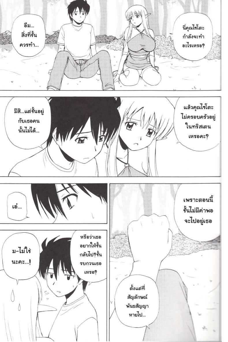 เพื่อนเอลฟ์ (C74) [G Scan Corp(Satou Chagashi)] Le Beau Maitre07