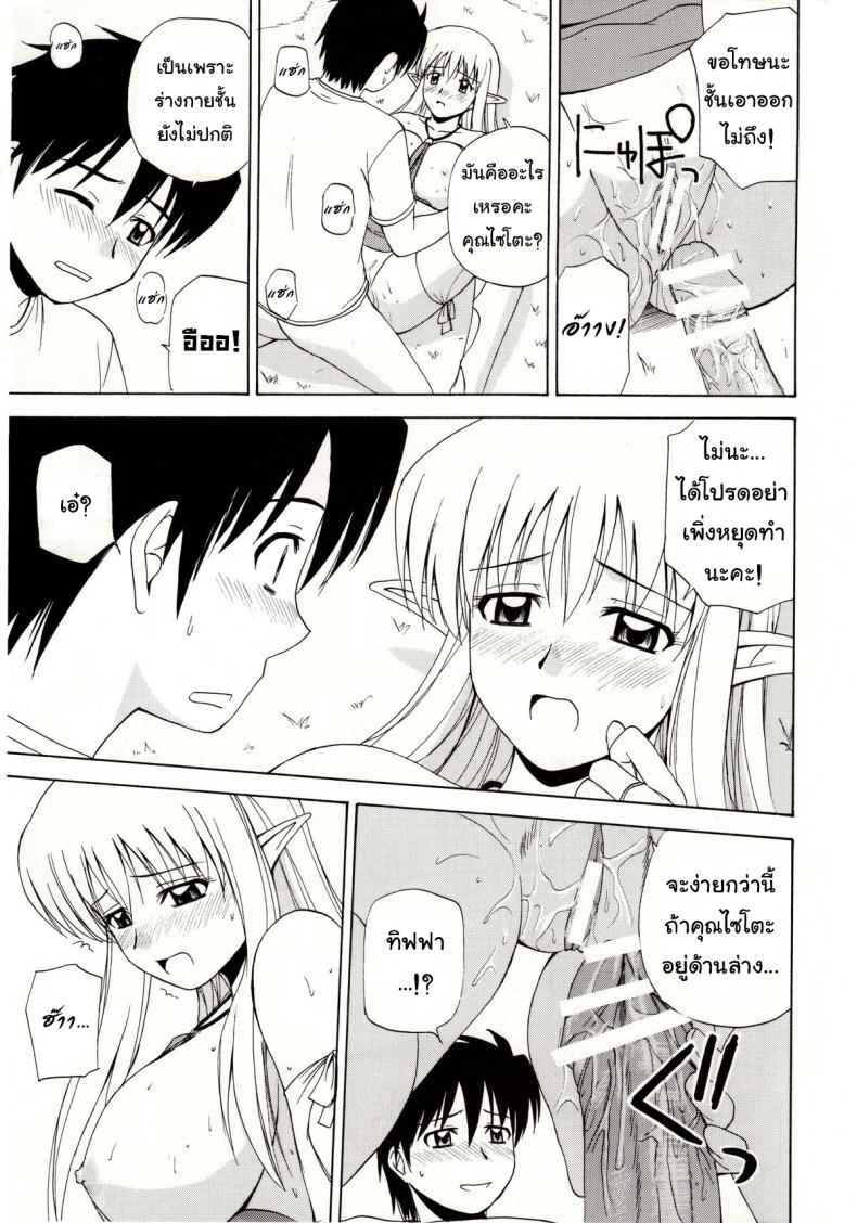 เพื่อนเอลฟ์ (C74) [G Scan Corp(Satou Chagashi)] Le Beau Maitre12