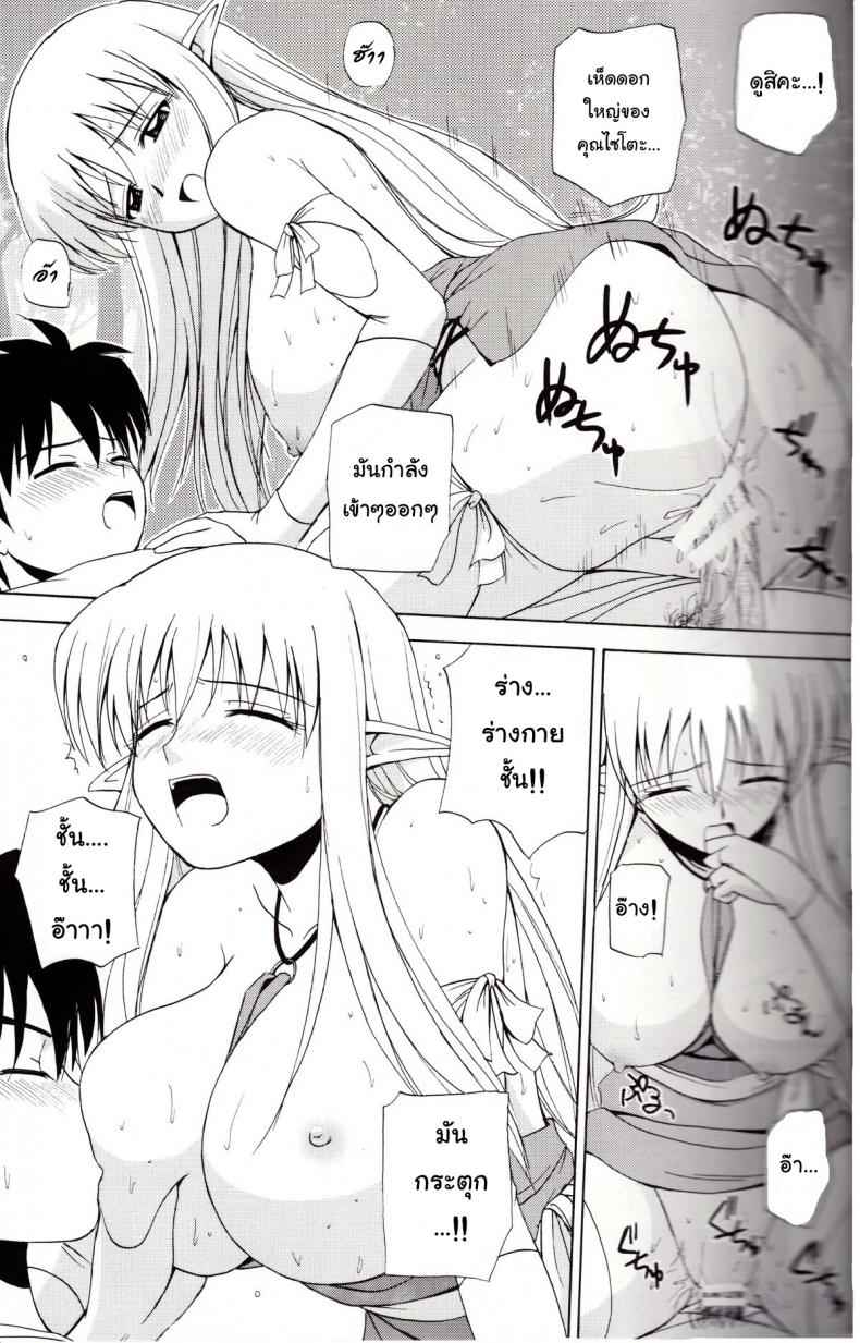 เพื่อนเอลฟ์ (C74) [G Scan Corp(Satou Chagashi)] Le Beau Maitre14