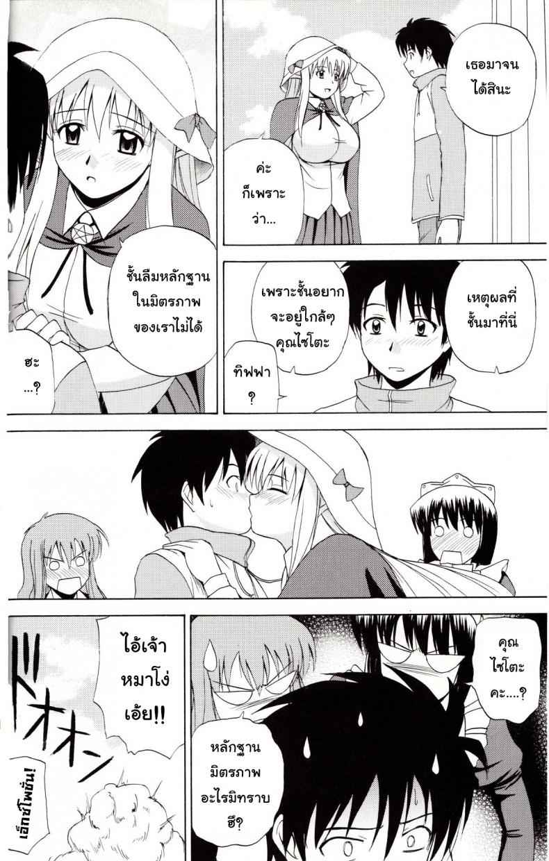 เพื่อนเอลฟ์ (C74) [G Scan Corp(Satou Chagashi)] Le Beau Maitre17