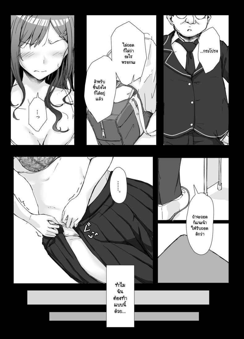 แผล่บ แผล่บ ชายโฉดหญิงชั่ว 1 [Maimu Maimu (Kudou Maimu)] class no namaiki03