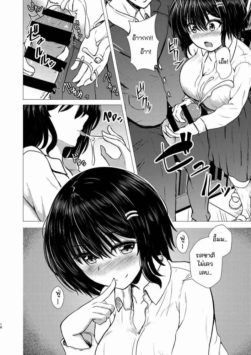 แฟนพี่รสชาติไม่เลวเลย [7 Rensa (Takamichi)] Imouto Netori16