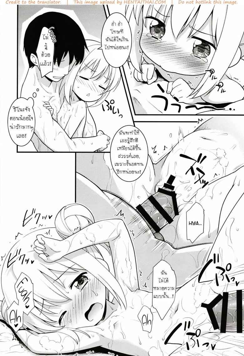 แม่บ้านวัย(สด)ใส [Rotary Engine (Kannazuki Motofumi)] -17