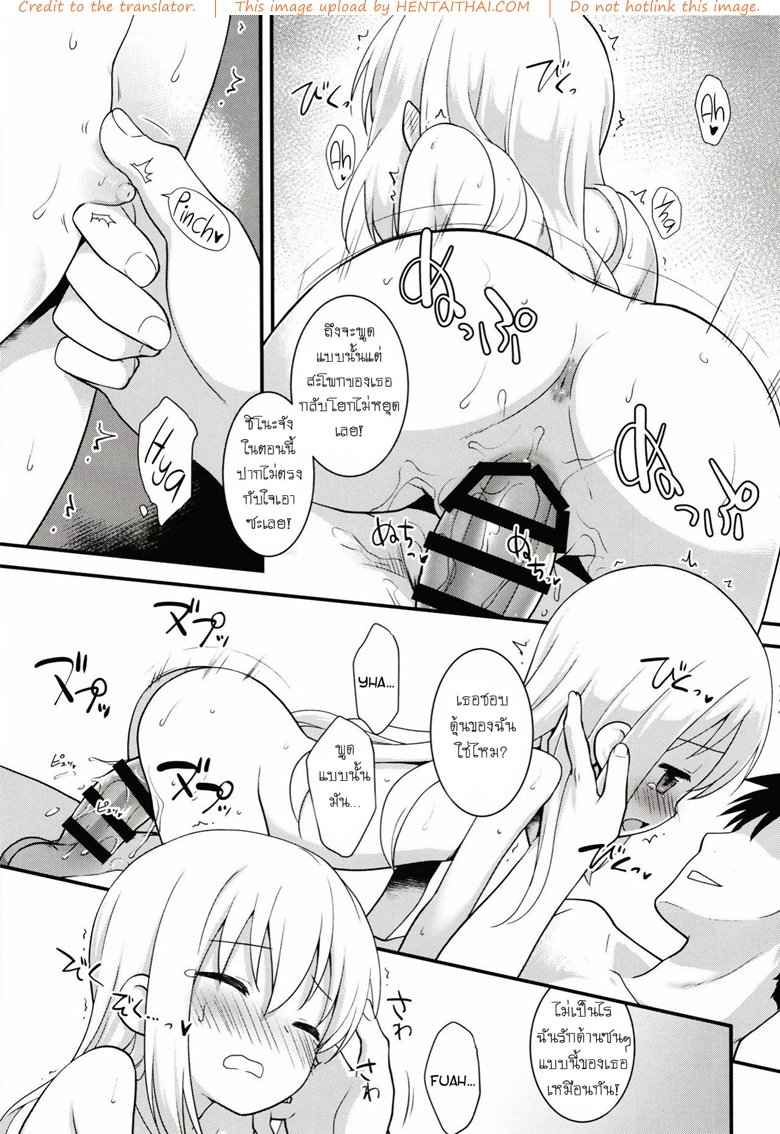 แม่บ้านวัย(สด)ใส [Rotary Engine (Kannazuki Motofumi)] -22