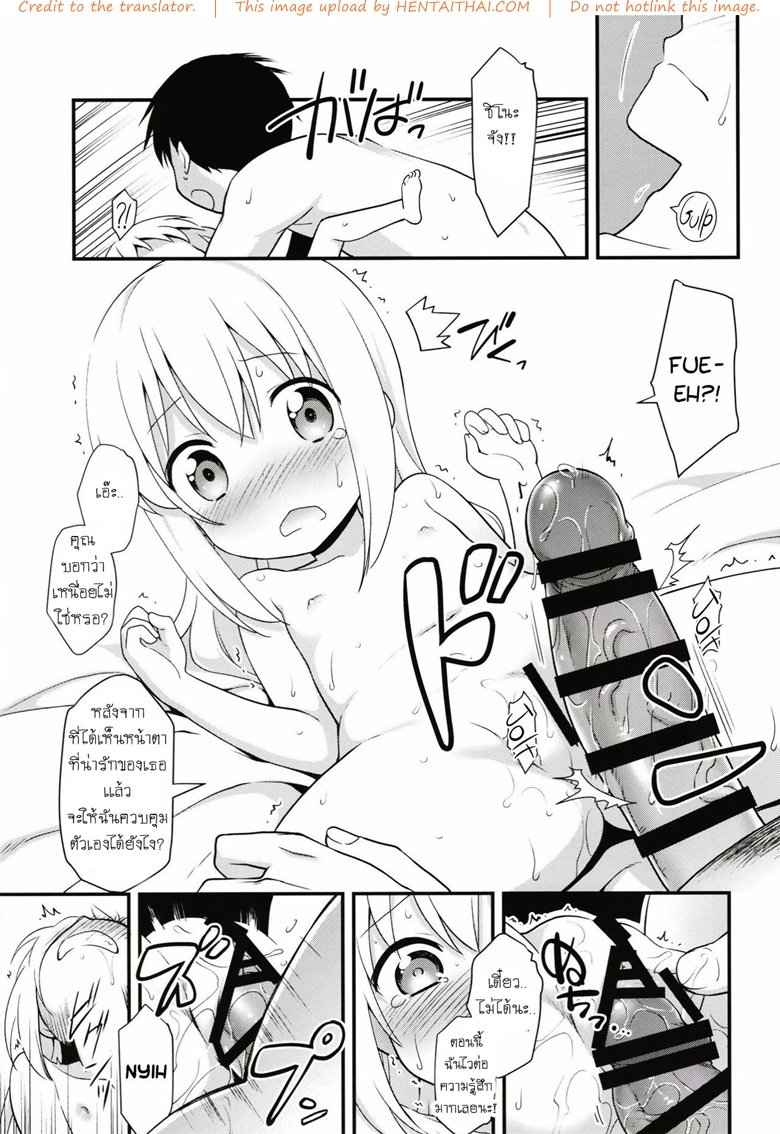 แม่บ้านวัย(สด)ใส [Rotary Engine (Kannazuki Motofumi)] -24