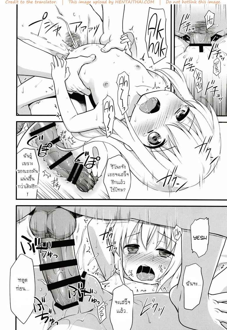 แม่บ้านวัย(สด)ใส [Rotary Engine (Kannazuki Motofumi)] -25