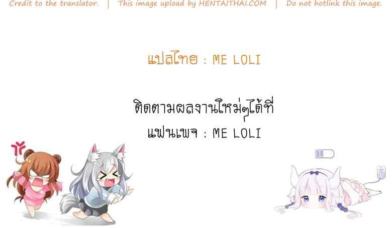 แม่บ้านวัย(สด)ใส [Rotary Engine (Kannazuki Motofumi)] -29