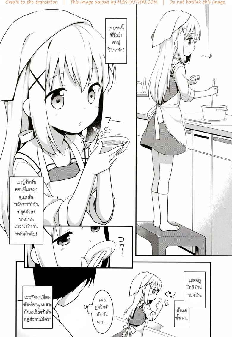 แม่บ้านวัย(สด)ใส [Rotary Engine (Kannazuki Motofumi)] -3