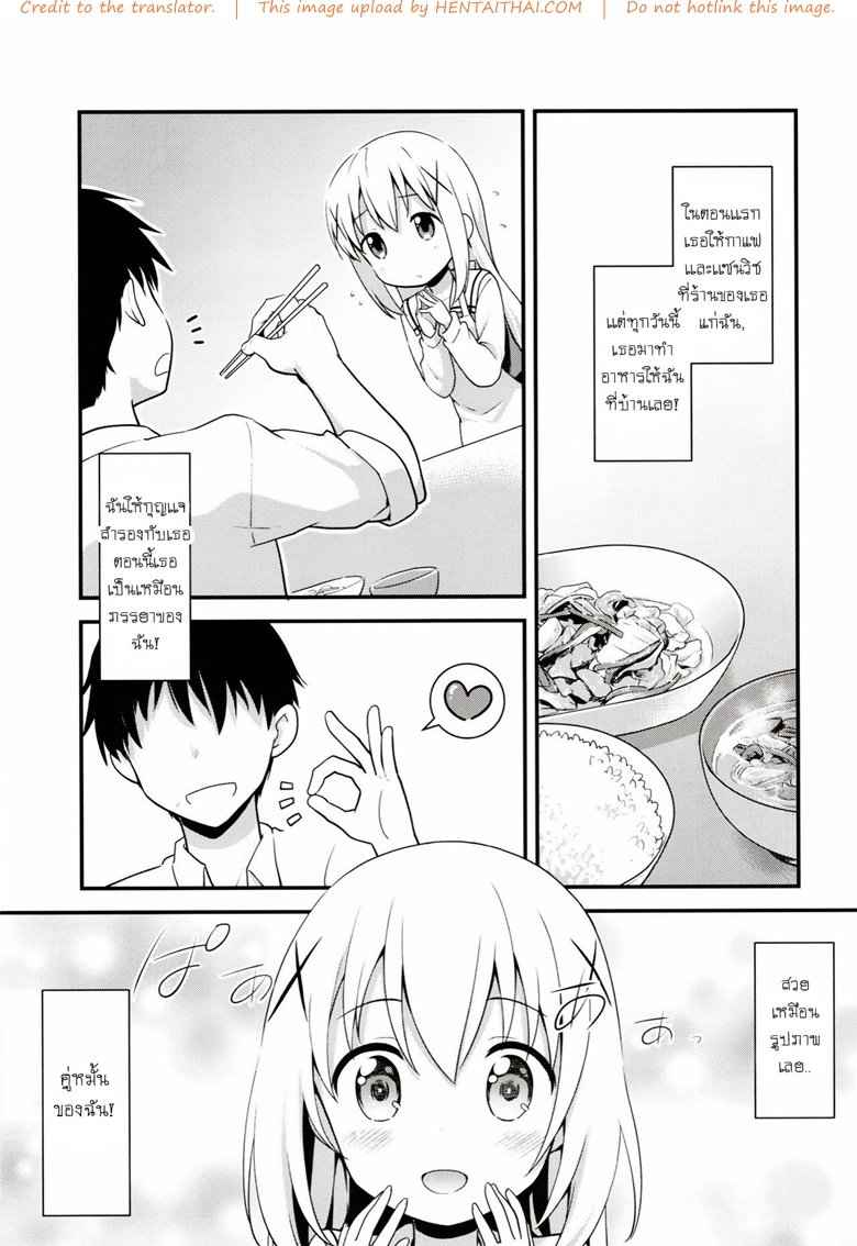 แม่บ้านวัย(สด)ใส [Rotary Engine (Kannazuki Motofumi)] -4