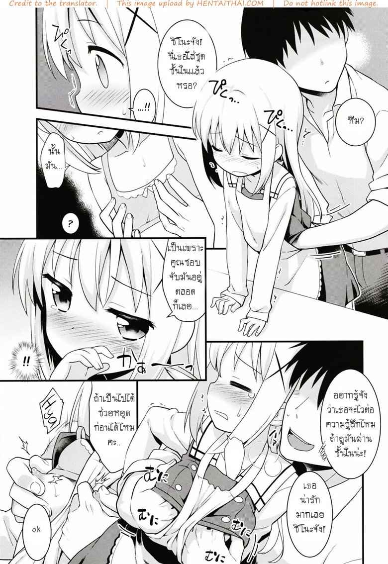 แม่บ้านวัย(สด)ใส [Rotary Engine (Kannazuki Motofumi)] -6