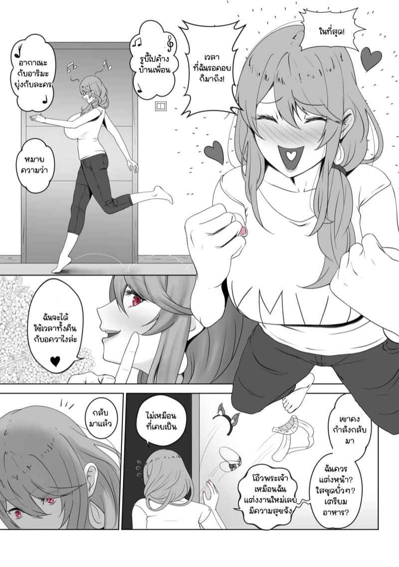 โดนเด็กมันยั่ว เด็กมันร้าย [rienia] ANAK PUNGUT (Oshi no Ko)09