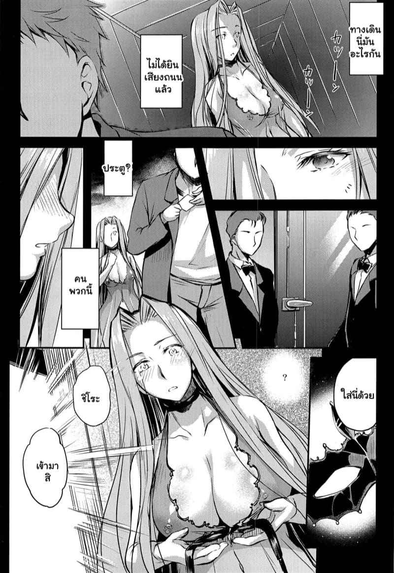 โลกของไรเดอร์ (C97) [Kaiki Nisshoku] R.O.D 15 Rider or Die06