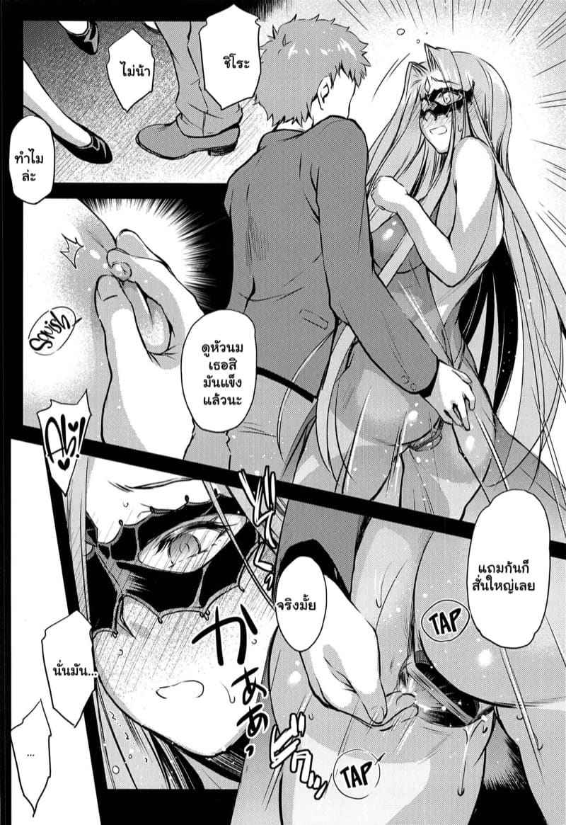 โลกของไรเดอร์ (C97) [Kaiki Nisshoku] R.O.D 15 Rider or Die11