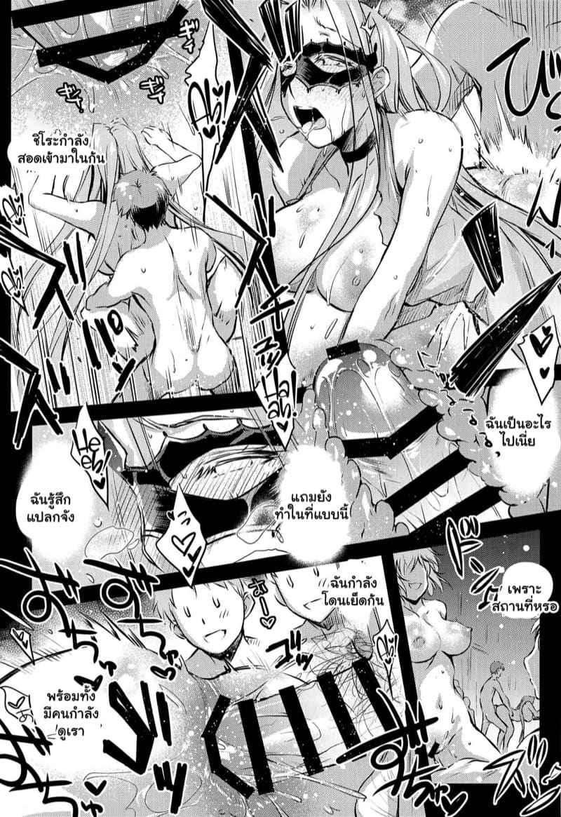 โลกของไรเดอร์ (C97) [Kaiki Nisshoku] R.O.D 15 Rider or Die16