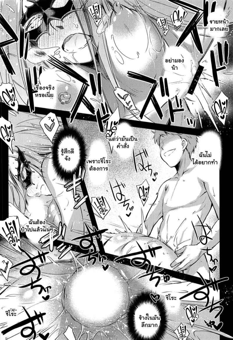 โลกของไรเดอร์ (C97) [Kaiki Nisshoku] R.O.D 15 Rider or Die17