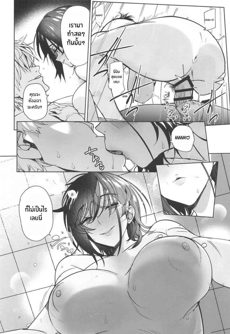 ให้ตามคะแนนเฉลี่ย (C103) [AMAYADORI] Tsuyoki na Tannin Kyoushi13