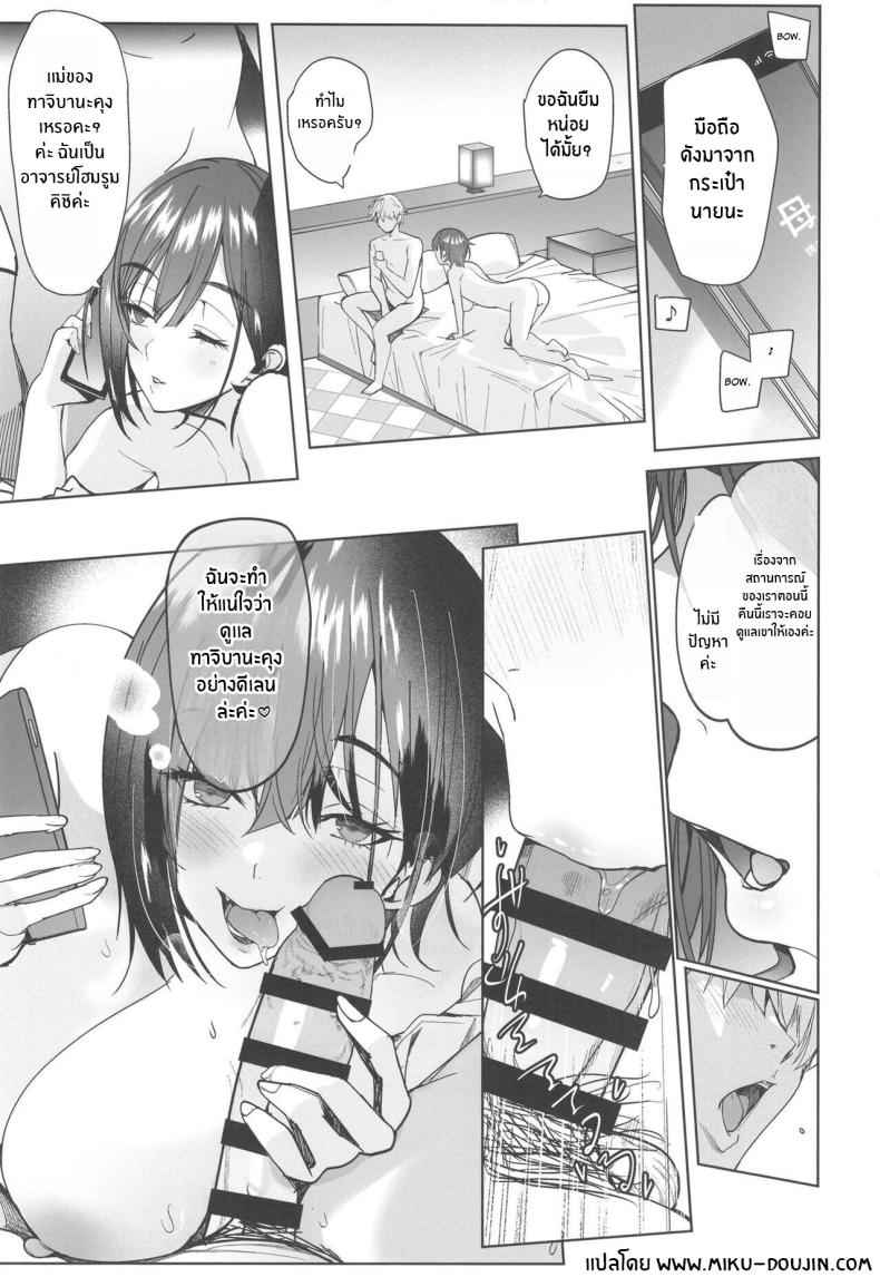 ให้ตามคะแนนเฉลี่ย (C103) [AMAYADORI] Tsuyoki na Tannin Kyoushi15