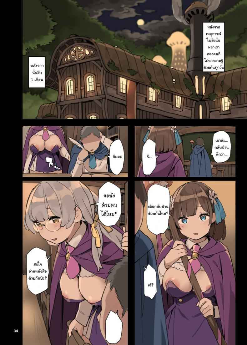 ไปหาความรู้เพิ่มกันมั้ย [Irotenya] -34