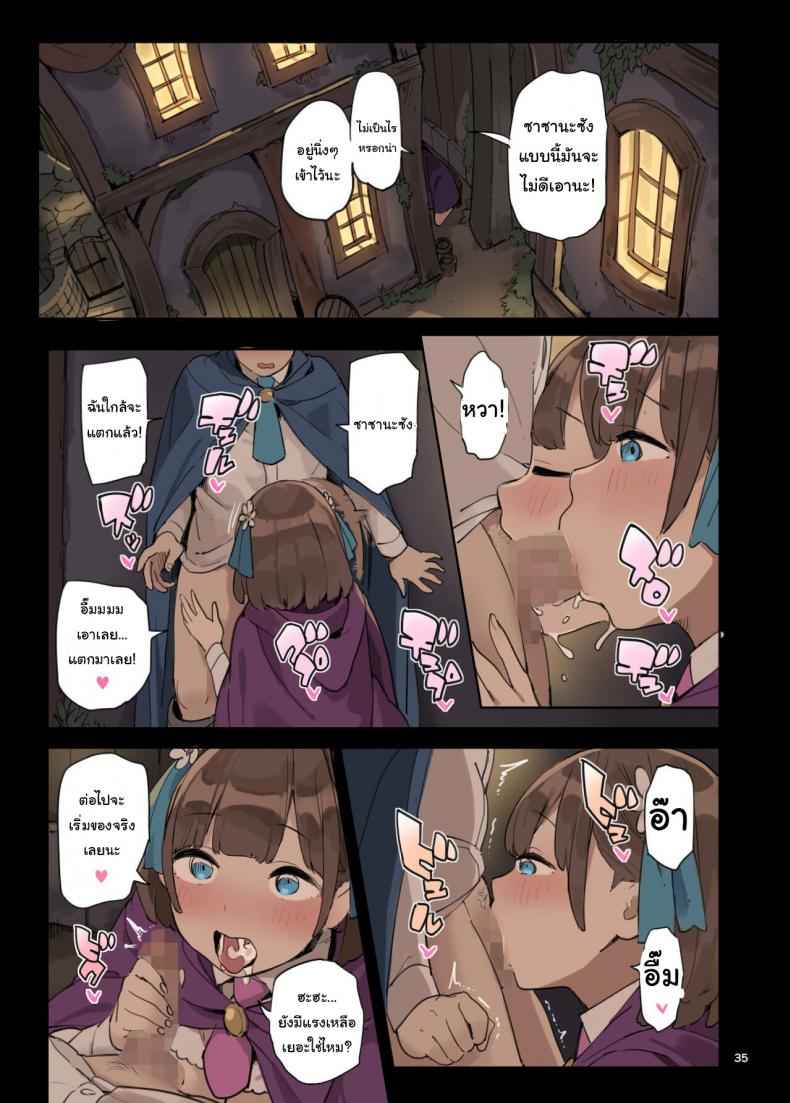 ไปหาความรู้เพิ่มกันมั้ย [Irotenya] -35