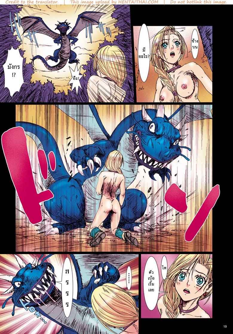 Monster Play [Studio PAL (Nanno Koto)] Monster Play 16_11zon