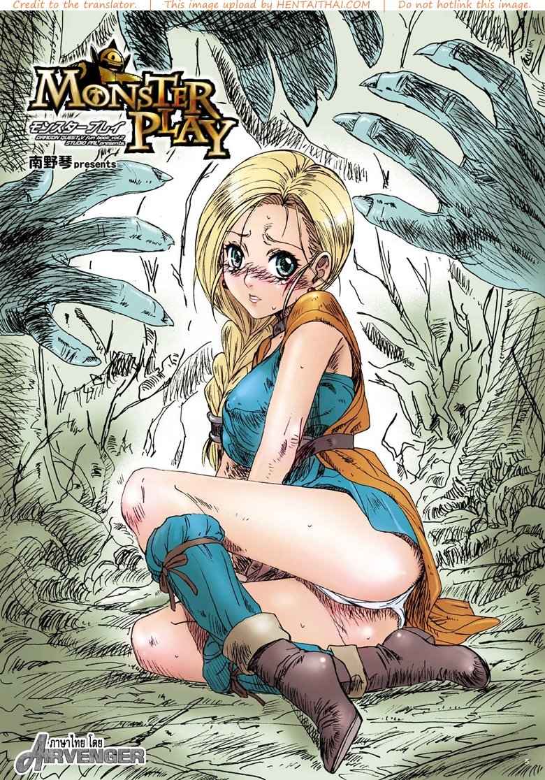 Monster Play [Studio PAL (Nanno Koto)] Monster Play 2_11zon