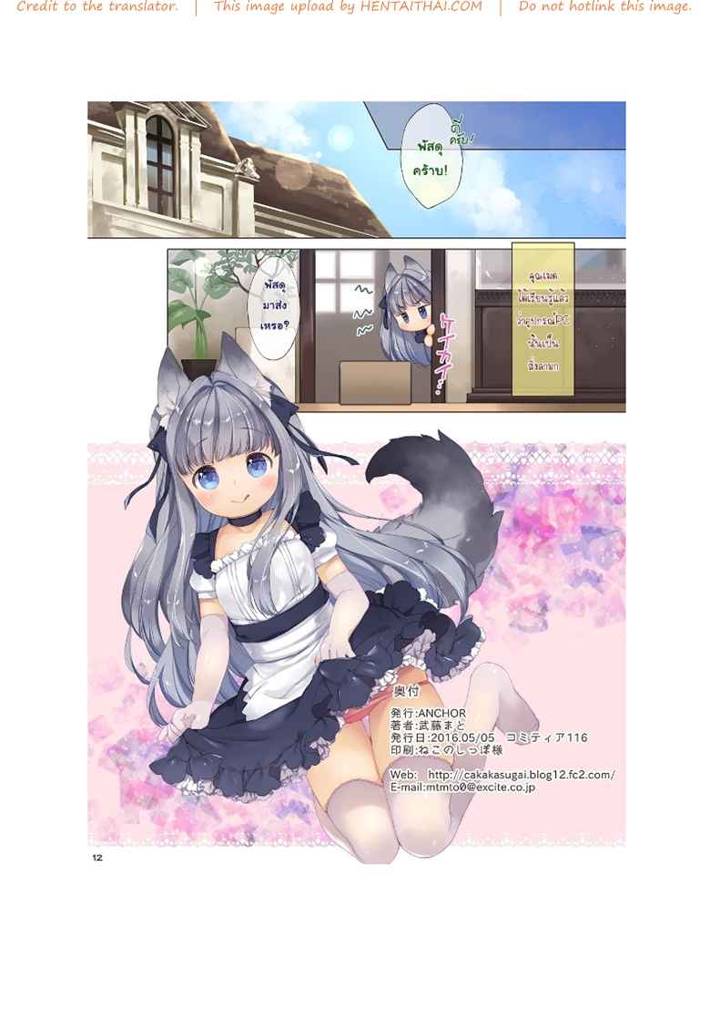 My Little Maid [ANCHOR (Mutou)] My Little Maid 13_11zon