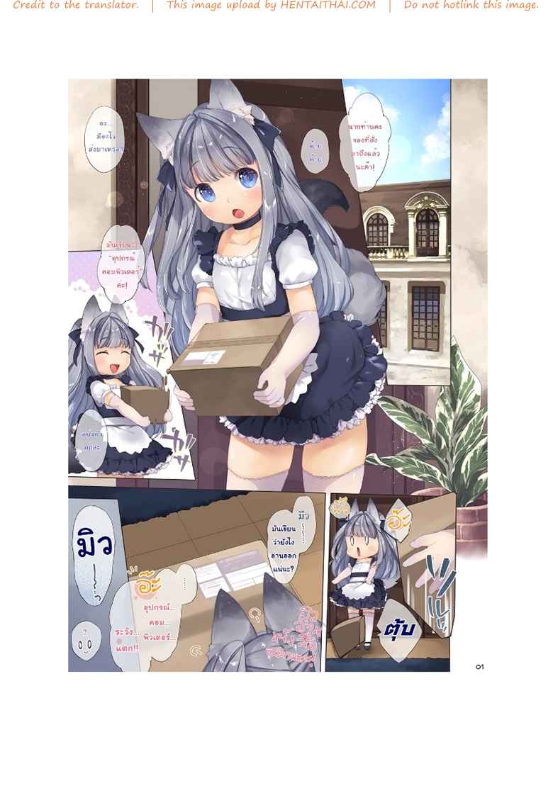 My Little Maid [ANCHOR (Mutou)] My Little Maid 2_11zon