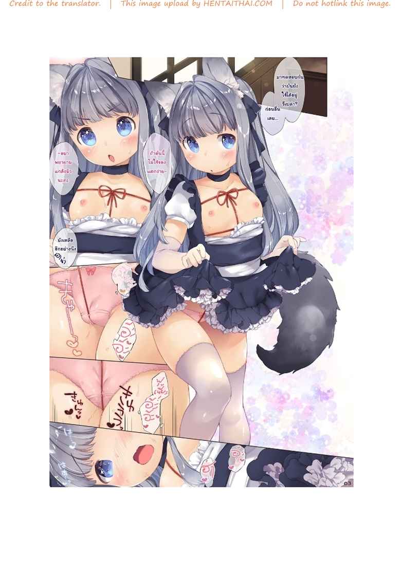 My Little Maid [ANCHOR (Mutou)] My Little Maid 4_11zon