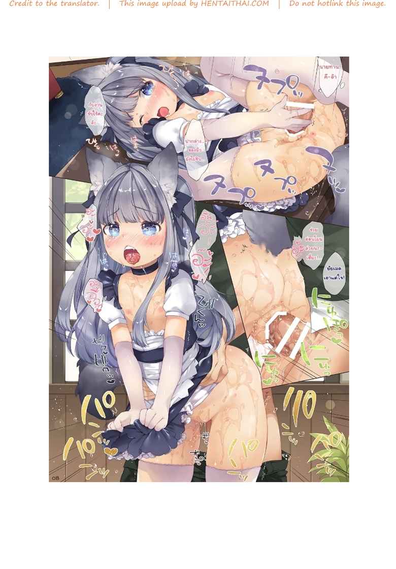 My Little Maid [ANCHOR (Mutou)] My Little Maid 9_11zon