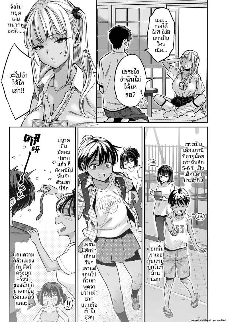 My Pussy [The Story of Being Used as a Sexual]04_11zon