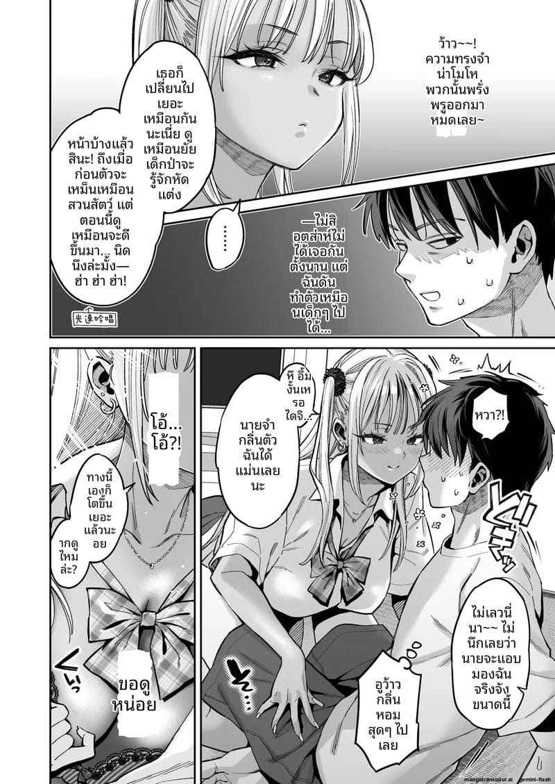 My Pussy [The Story of Being Used as a Sexual]05_11zon