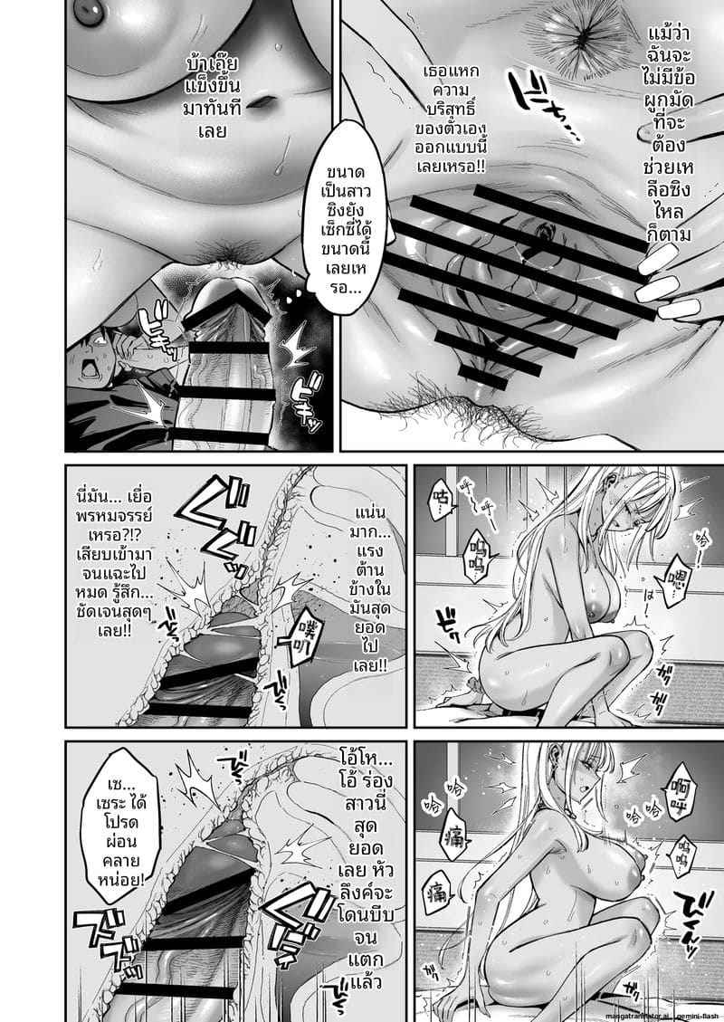 My Pussy [The Story of Being Used as a Sexual]12_11zon