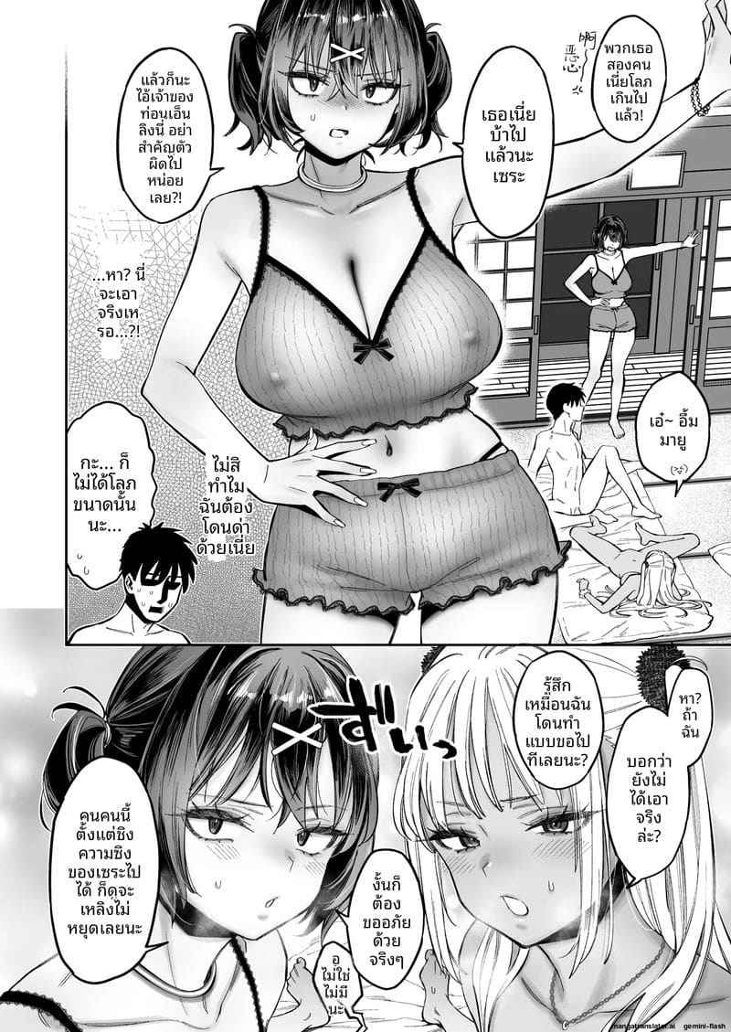 My Pussy [The Story of Being Used as a Sexual]20_11zon