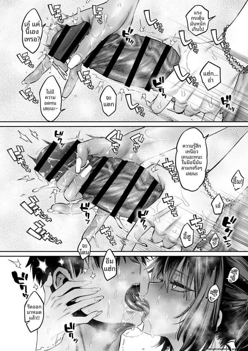 My Pussy [The Story of Being Used as a Sexual]23_11zon