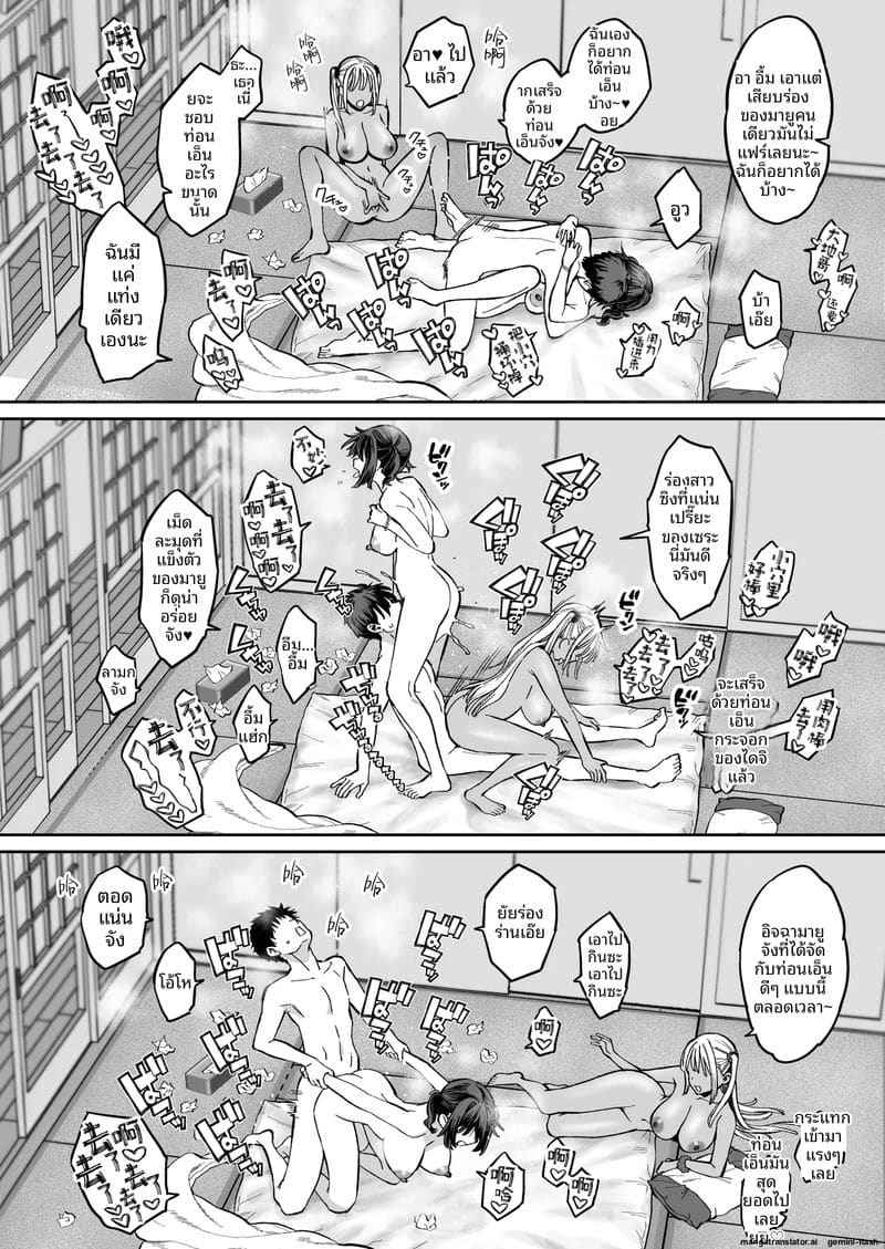 My Pussy [The Story of Being Used as a Sexual]25_11zon