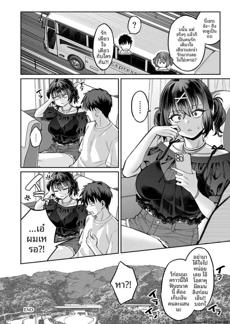 My Pussy [The Story of Being Used as a Sexual]26_11zon