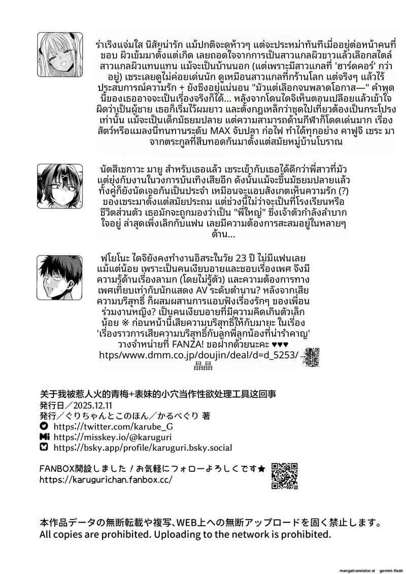 My Pussy [The Story of Being Used as a Sexual]27_11zon