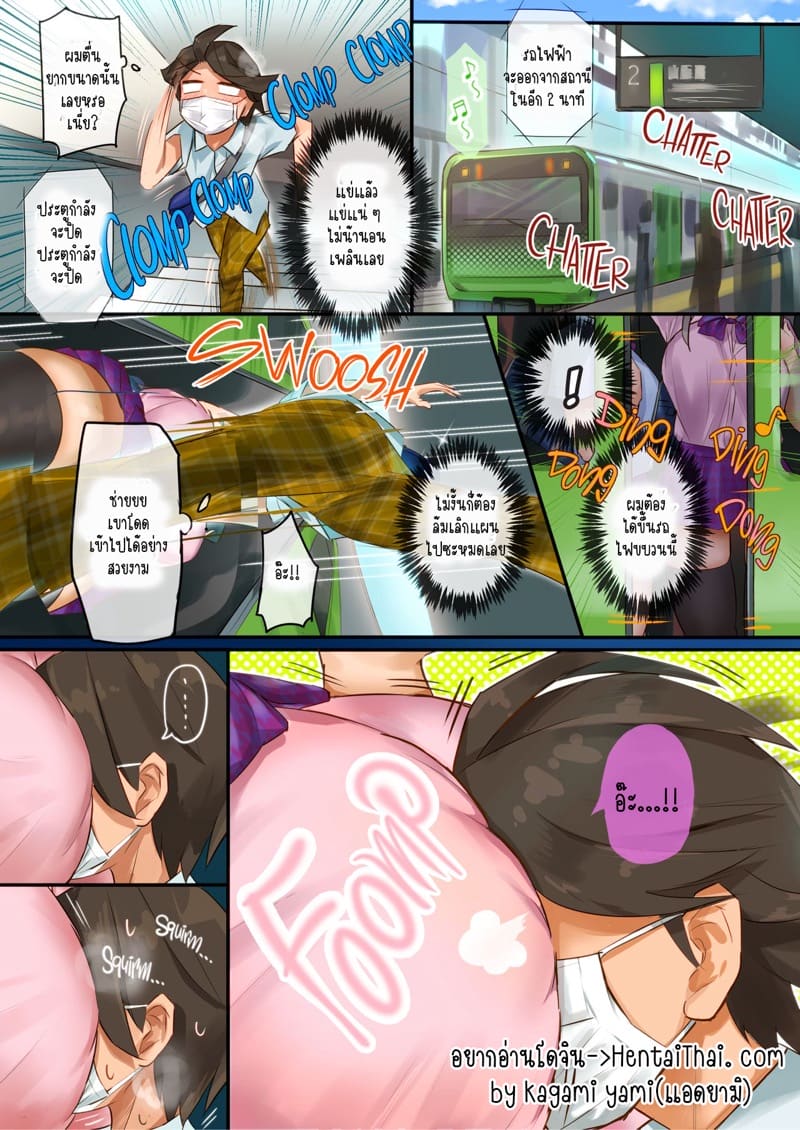 RUSH Chubby รัช ชับบี้ [Uniyaa Yosyo] Muchimuchi RUSH Chubby 2